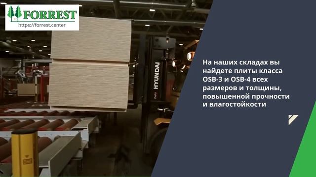 Купить OSB плиты в Молдове недорого смотреть онлайн