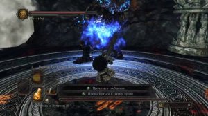 Dark Souls 2 часть 61: Железный проход. 30-й босс: Старый Демон из плавильни