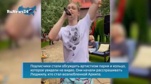 Архип Глушко засветил обручальное кольцо на безымянном пальце