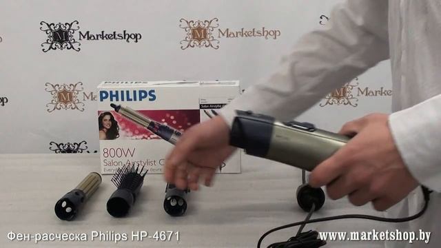 Фен-расческа PHILIPS HP 4671 Salon Airstylist Pro.mp4 смотреть онлайн