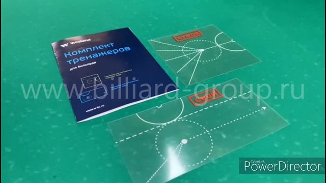 Комплект тренажеров для русского бильярда