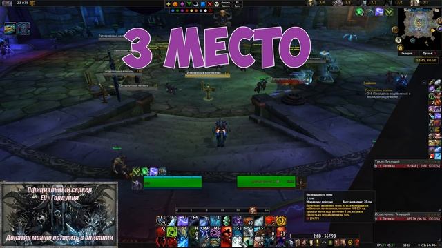 ТОП 5 самых простых классов в WOW legion