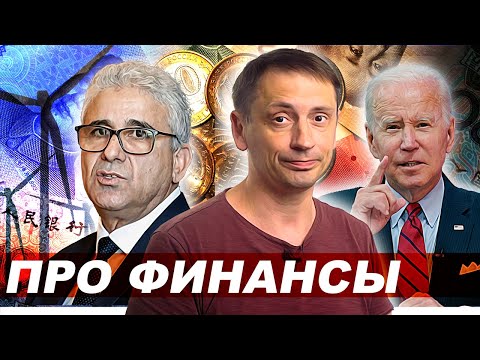 Российский банк в Херсоне | Укрепление рубля | Бедственный кризис Евросоюза | AfterShock.news