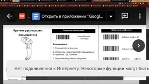 1С Альфа-Авто 6. Подключение сканера Mertech 2310