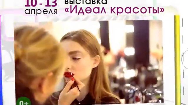 Выставка "Идеал красоты"
