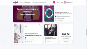 Как зарегистрироваться на сайте Добро. ру