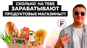 Цены на продукты в России растут? Рост на 100% в 2024? Можно ли сэкономить на еде и не есть Г?