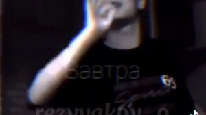 Как ты там? С кем ты там?