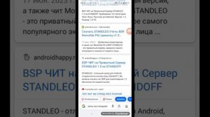 как скачать Читы на стенд Лео