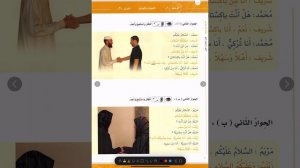 Байна ядайк 1-й том глава первая  | третий урок (на русском языке)