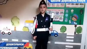 Репортаж из детского сада Школа дорожных наук