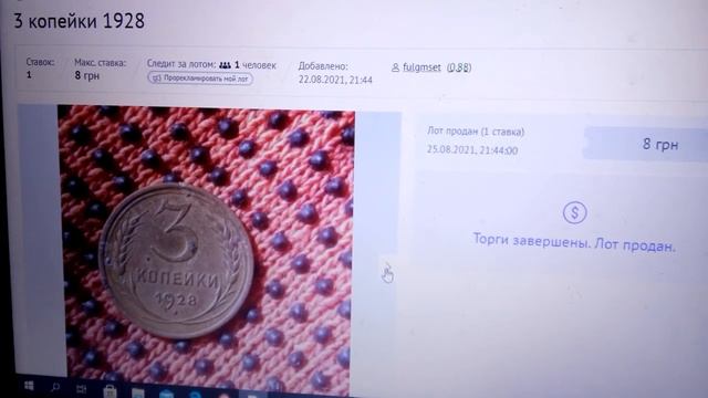 Цена; 3 копейки 1928 года смотреть онлайн