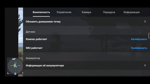 DJI mini 3 pro Настройка. Доступные функции. смотреть онлайн