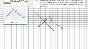 Задание №159 - ГДЗ по геометрии 7 класс (Мерзляк)