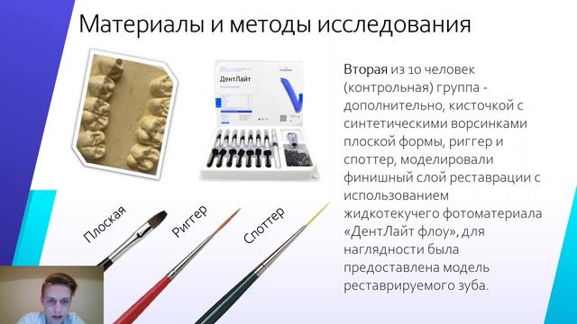 Оптимизация работы студентов пломбировочными материалами на практике