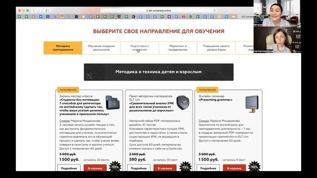 Как разнообразить урок английского языка? ELT Uni Марины Мищериковой
