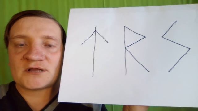 Руна суд гарантирует победу в суде! Запусти руну суд за 1 минуту!