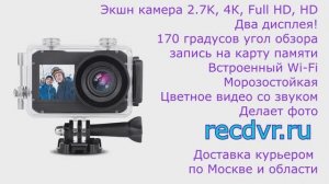 Экшн видеокамера wifi 4K с двумя экранами