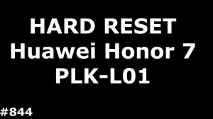 Сброс настроек Huawei Honor 7 (Hard Reset Huawei Honor 7 Premium PLK-L01)