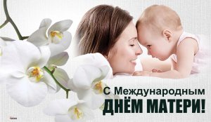 Праздничный концерт посвященный Дню Матери 24.11.2023 г. станица Архонская