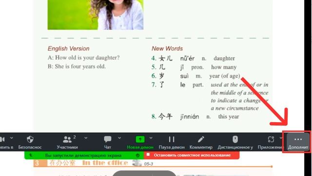 Как запретить комментарии для участников в Zoom? смотреть онлайн