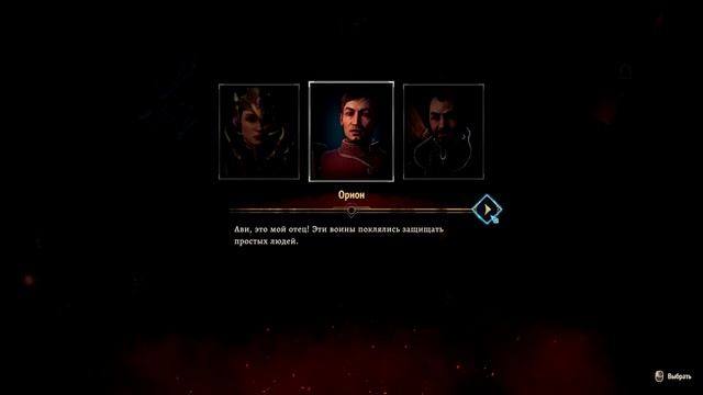 Disciples: Liberation | Скрытая концовка и полный разбор игры