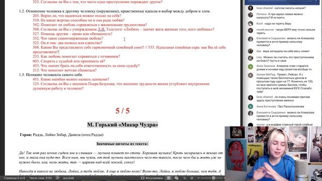 Итоговое сочинение (2023-2024 учебный год). Вместе разбираем 5 коротких рассказов.