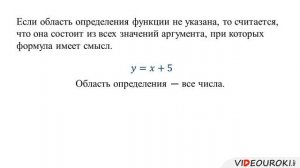 Вычисление значений функции по формуле