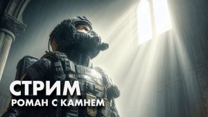 Стрим: MW3 Возрождение