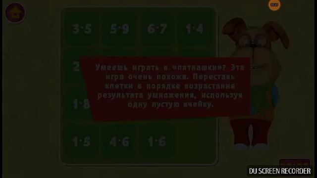 Таблица умнажения.что?