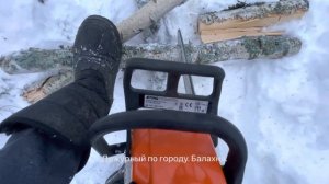 Как распелись дрова Бензопилой STIHL MS 170 от Дежурного.20.11.2022