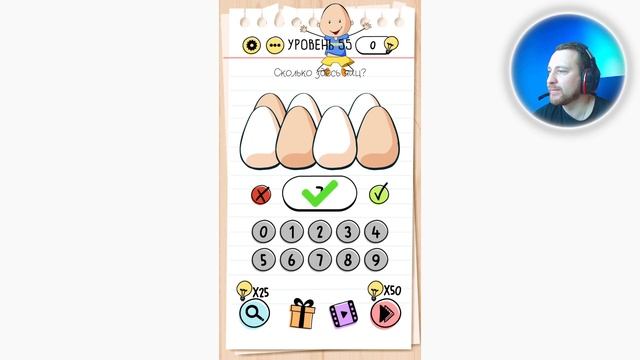 Как пройти Brain Test 55 уровень Сколько здесь яиц?