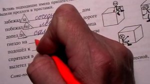 Русский язык 3 класс Правописание предлогов и Как их различать