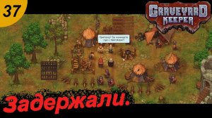 Туманные топи и нелепый суд.#37 Graveyard Keeper. Прохождение.