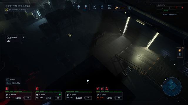 Aliens: Dark Descent - Прохождение часть 10 Встреча с второй Королевой чужих смотреть онлайн