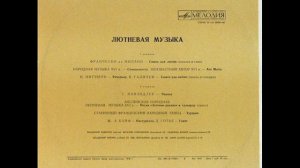 Владимир Вавилов | Vladimir Vavilov - Лютневая музыка XVI-XVII (LP 1970)
