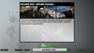 Need for Speed: ProStreet.Выпуск № 5.