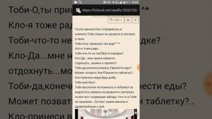 Фанфик «История любви КлокВорк и Тикки Тоби» главы 4 и 5