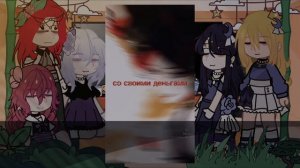 |💗|Реакция гг из маньхы на друг друга|💗|