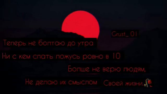 Temnota love больше не верю людям 💔 смотреть онлайн