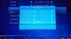 Как настроить спутниковое телевидения на Android - DVBS2 - ввод спутника, каналы, бисс ключи.