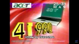 Реклама М видео 2006 Ноутбук Acer