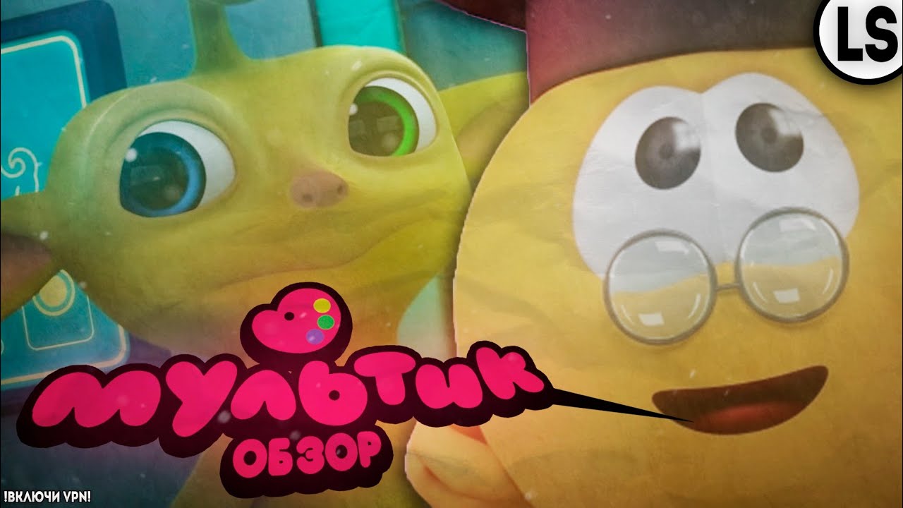 «Мультик» - ОБЗОР ТЕЛЕКАНАЛА _ ЧТО ЗА КАНАЛ. смотреть онлайн