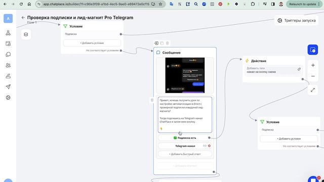 Как собрать Telegram-бота. Инструкция. ChatPlace №1 сервис создания чат-ботов