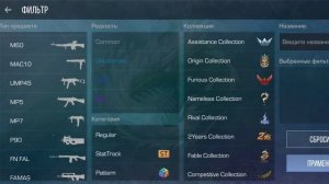 инвентарь на 10 голды в standoff2