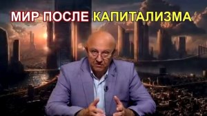 Андрей Фурсов: XXI век выиграют те силы, которые смогут создать новую науку о мире