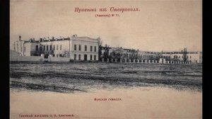 Ставрополь на старых фотографиях часть 2.