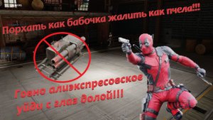 На что способна РК Пчела в 2023 году или Челлендж на 55 000 урона !!!