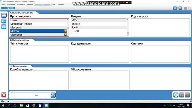 Список легковых авто Autocom 2014.3.2 смотреть онлайн