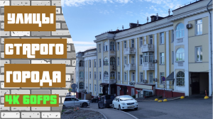 Улицы старого Владивостока, июнь 2024